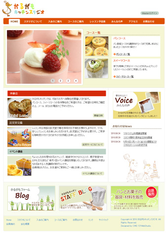かるがもキッチンスタジオ