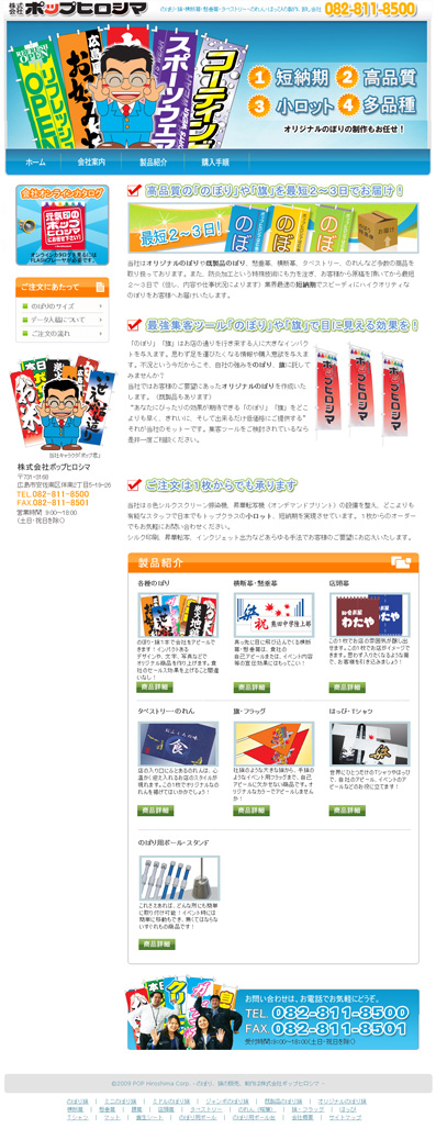 ポップヒロシマ